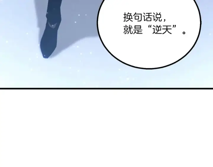 《死灵法师：重生的我全技能精通》第84话 没落的“神”们图212