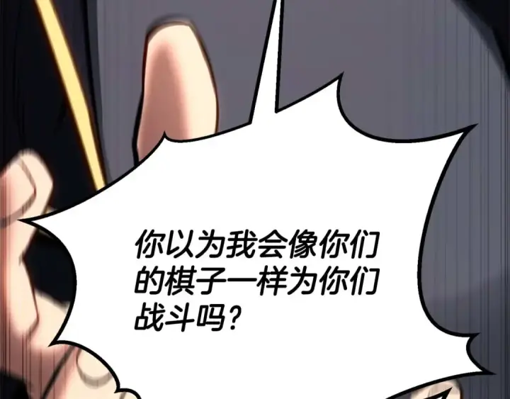 《死灵法师：重生的我全技能精通》第84话 没落的“神”们图225