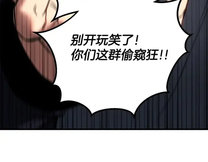 《死灵法师：重生的我全技能精通》第84话 没落的“神”们图226