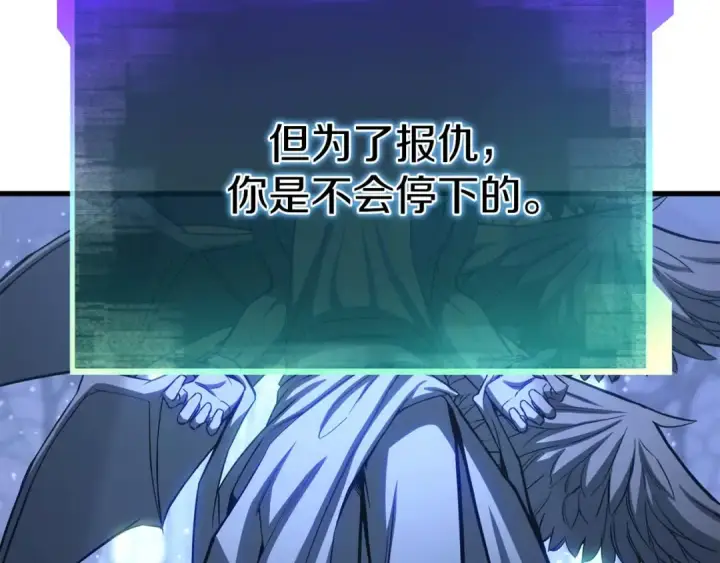 《死灵法师：重生的我全技能精通》第84话 没落的“神”们图231