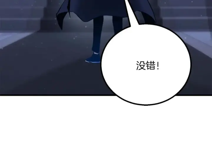 《死灵法师：重生的我全技能精通》第84话 没落的“神”们图233