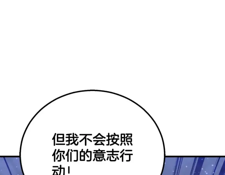 《死灵法师：重生的我全技能精通》第84话 没落的“神”们图234
