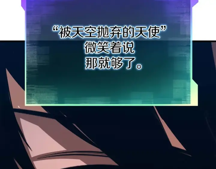 《死灵法师：重生的我全技能精通》第84话 没落的“神”们图239