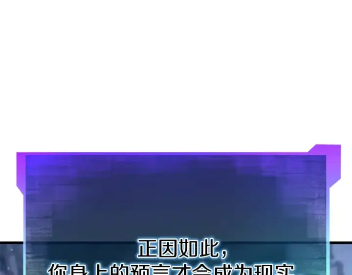 《死灵法师：重生的我全技能精通》第84话 没落的“神”们图242