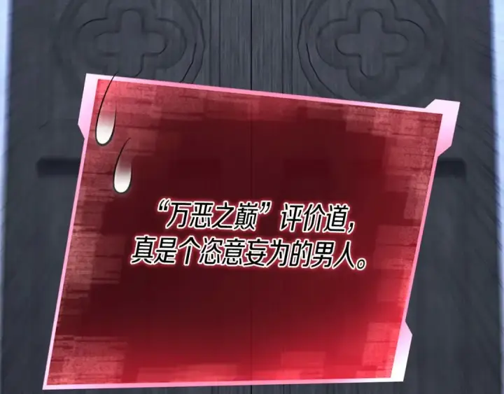 《死灵法师：重生的我全技能精通》第84话 没落的“神”们图257