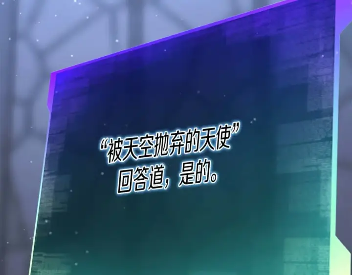 《死灵法师：重生的我全技能精通》第84话 没落的“神”们图260