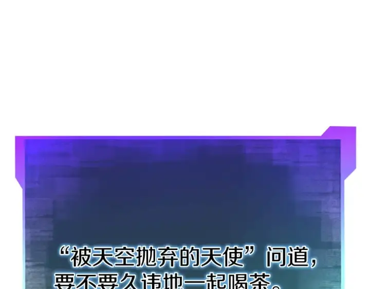 《死灵法师：重生的我全技能精通》第84话 没落的“神”们图262