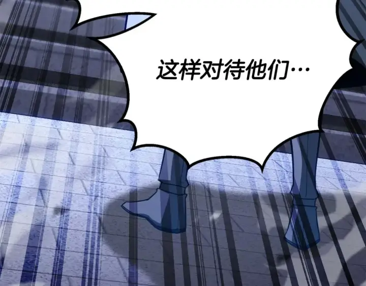《死灵法师：重生的我全技能精通》第84话 没落的“神”们图289