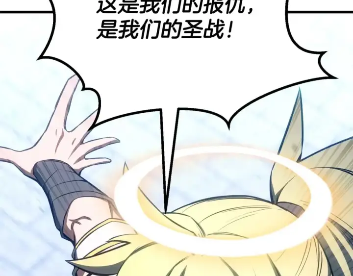 《死灵法师：重生的我全技能精通》第84话 没落的“神”们图291