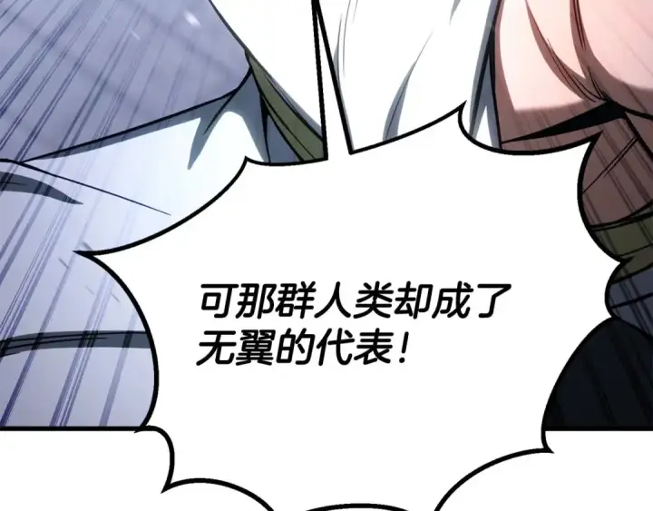 《死灵法师：重生的我全技能精通》第84话 没落的“神”们图293