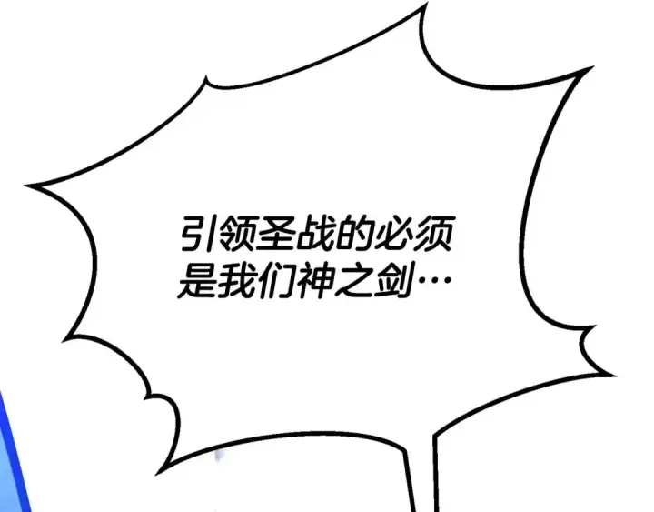 《死灵法师：重生的我全技能精通》第84话 没落的“神”们图295