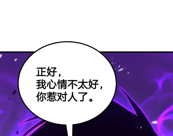 《死灵法师：重生的我全技能精通》第84话 没落的“神”们图309