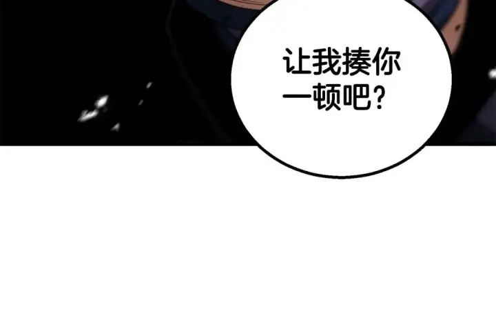 《死灵法师：重生的我全技能精通》第84话 没落的“神”们图313