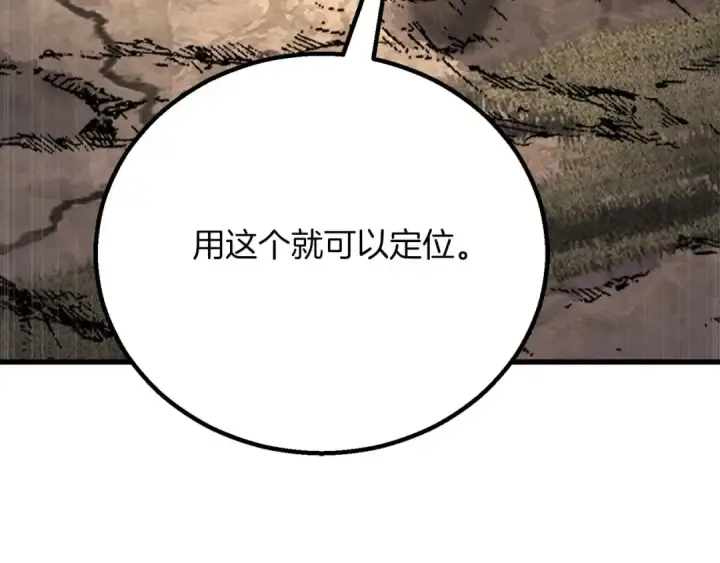 《死灵法师：重生的我全技能精通》第84话 没落的“神”们图35