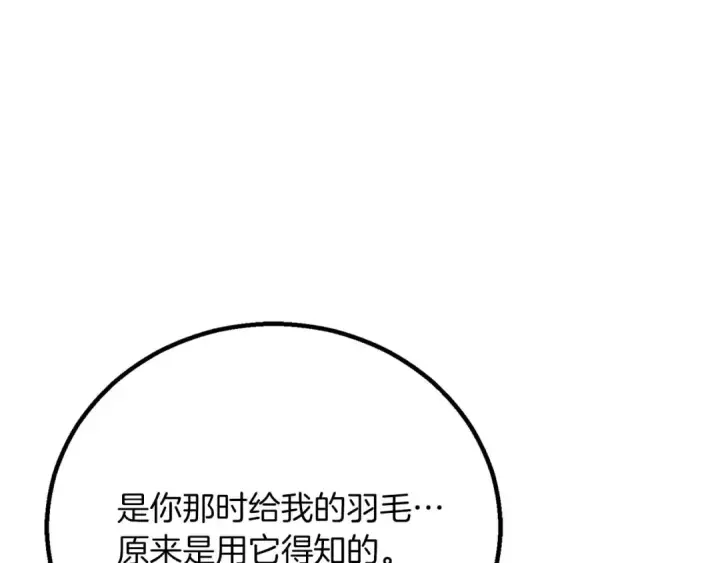 《死灵法师：重生的我全技能精通》第84话 没落的“神”们图36