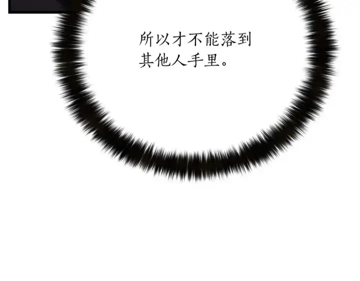 《死灵法师：重生的我全技能精通》第84话 没落的“神”们图39