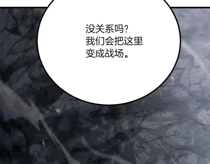 《死灵法师：重生的我全技能精通》第84话 没落的“神”们图41
