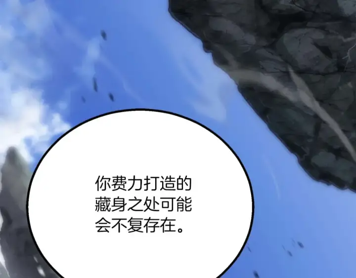 《死灵法师：重生的我全技能精通》第84话 没落的“神”们图43