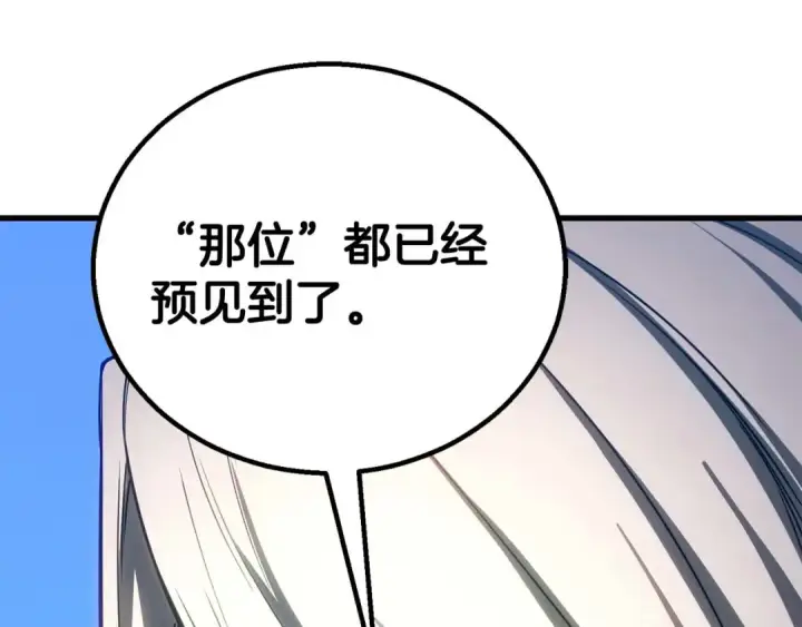 《死灵法师：重生的我全技能精通》第84话 没落的“神”们图50