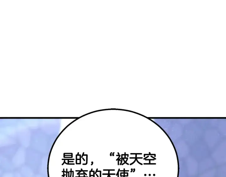 《死灵法师：重生的我全技能精通》第84话 没落的“神”们图58