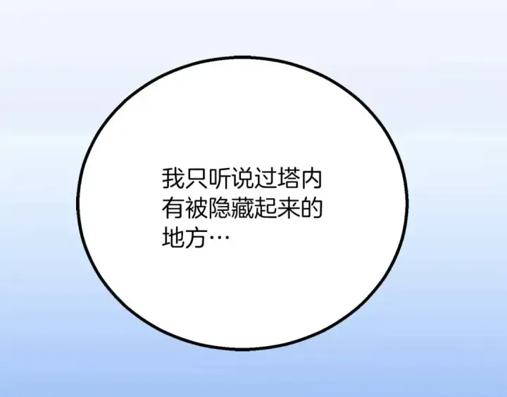 《死灵法师：重生的我全技能精通》第84话 没落的“神”们图6