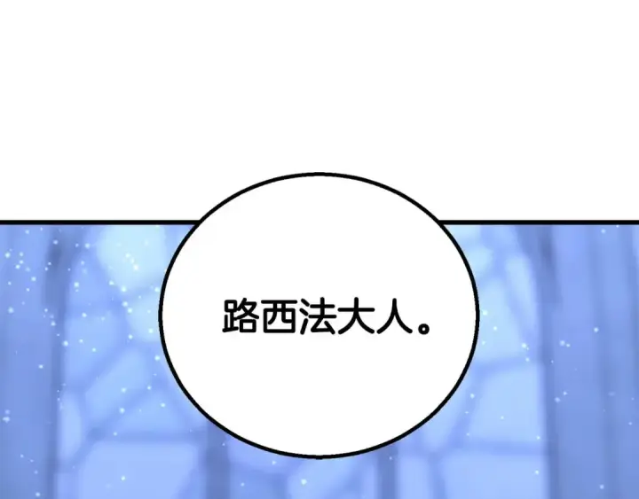 《死灵法师：重生的我全技能精通》第84话 没落的“神”们图65