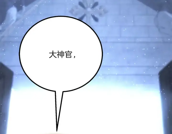 《死灵法师：重生的我全技能精通》第84话 没落的“神”们图71
