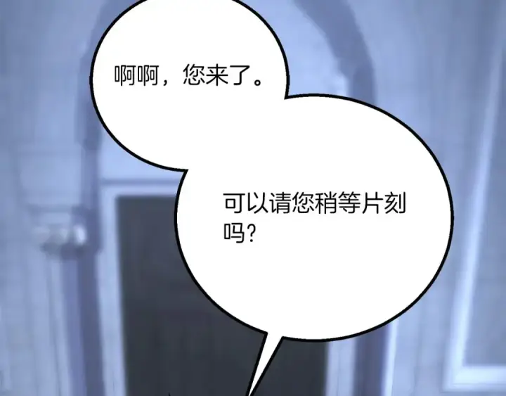 《死灵法师：重生的我全技能精通》第84话 没落的“神”们图76