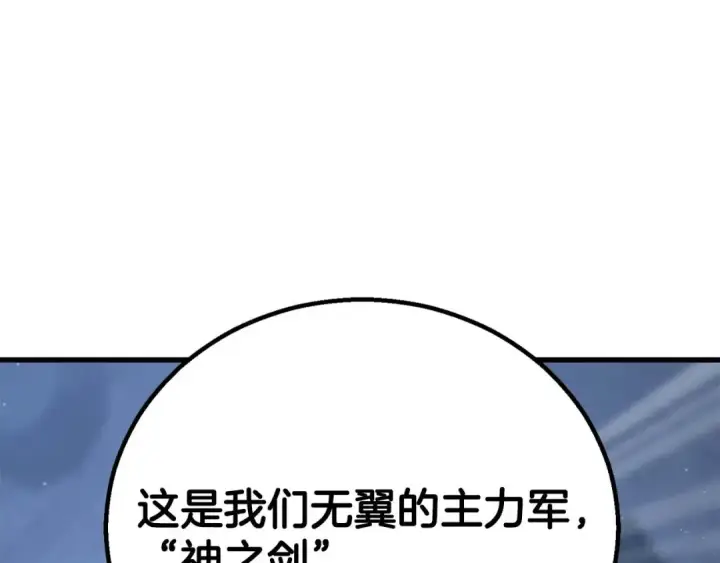 《死灵法师：重生的我全技能精通》第84话 没落的“神”们图93