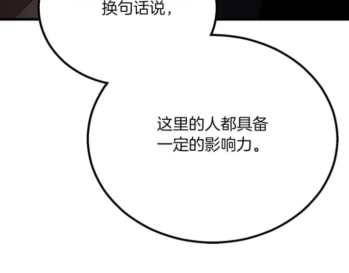 《死灵法师：重生的我全技能精通》第85话 神的代理者图107