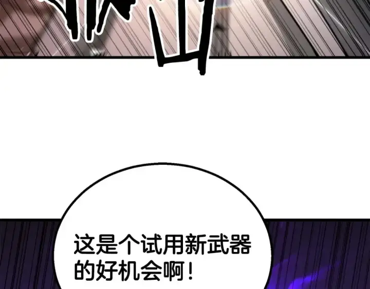 《死灵法师：重生的我全技能精通》第85话 神的代理者图11