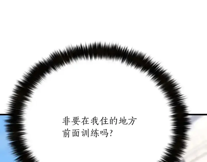 《死灵法师：重生的我全技能精通》第85话 神的代理者图111