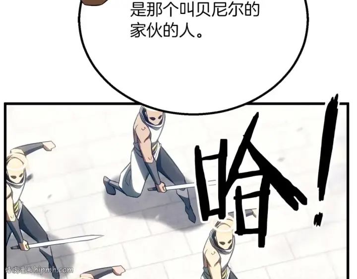 《死灵法师：重生的我全技能精通》第85话 神的代理者图120