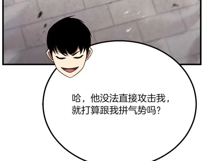 《死灵法师：重生的我全技能精通》第85话 神的代理者图123