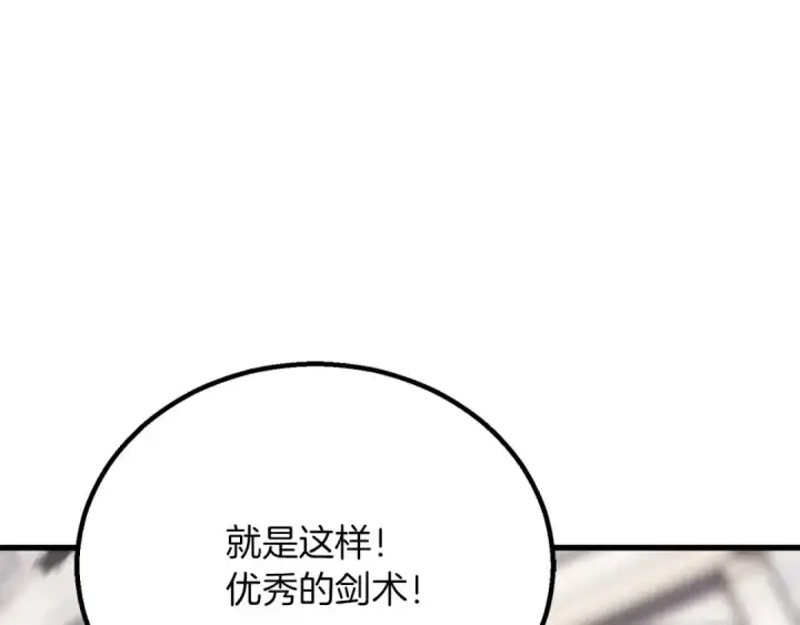《死灵法师：重生的我全技能精通》第85话 神的代理者图125