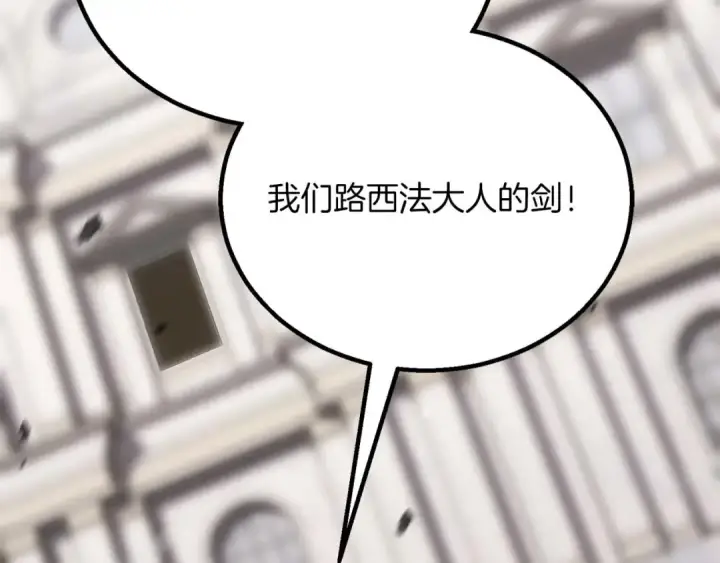 《死灵法师：重生的我全技能精通》第85话 神的代理者图126