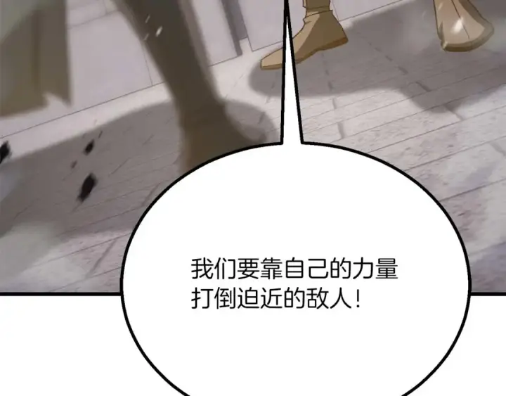 《死灵法师：重生的我全技能精通》第85话 神的代理者图129