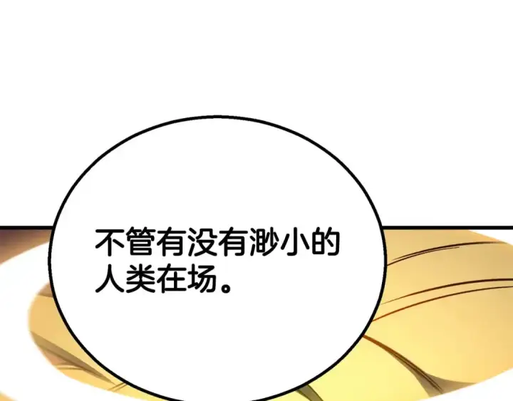 《死灵法师：重生的我全技能精通》第85话 神的代理者图131