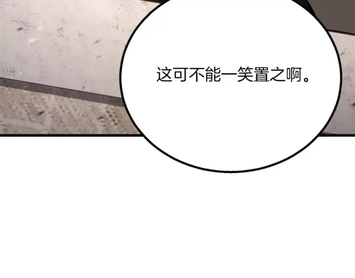 《死灵法师：重生的我全技能精通》第85话 神的代理者图138