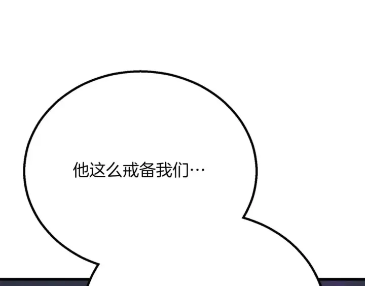 《死灵法师：重生的我全技能精通》第85话 神的代理者图139