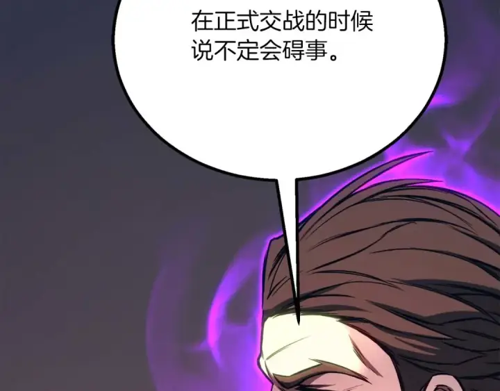 《死灵法师：重生的我全技能精通》第85话 神的代理者图140