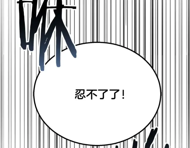 《死灵法师：重生的我全技能精通》第85话 神的代理者图150