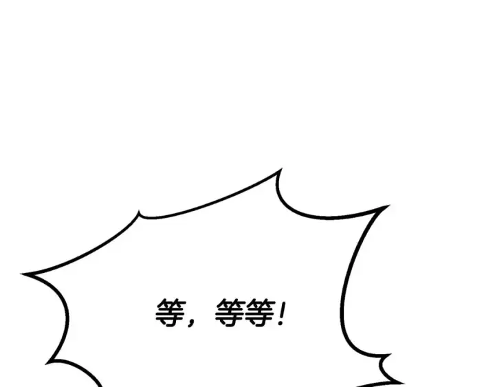 《死灵法师：重生的我全技能精通》第85话 神的代理者图156