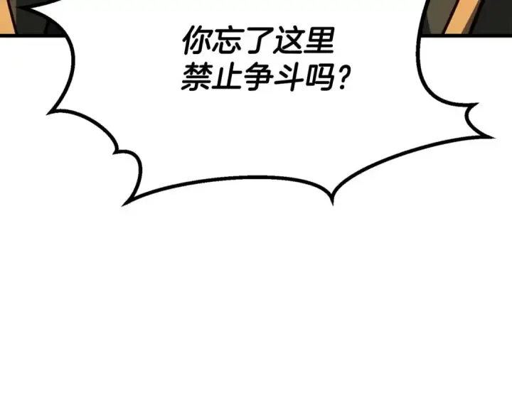 《死灵法师：重生的我全技能精通》第85话 神的代理者图159