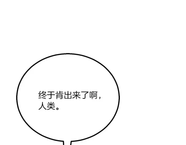 《死灵法师：重生的我全技能精通》第85话 神的代理者图177