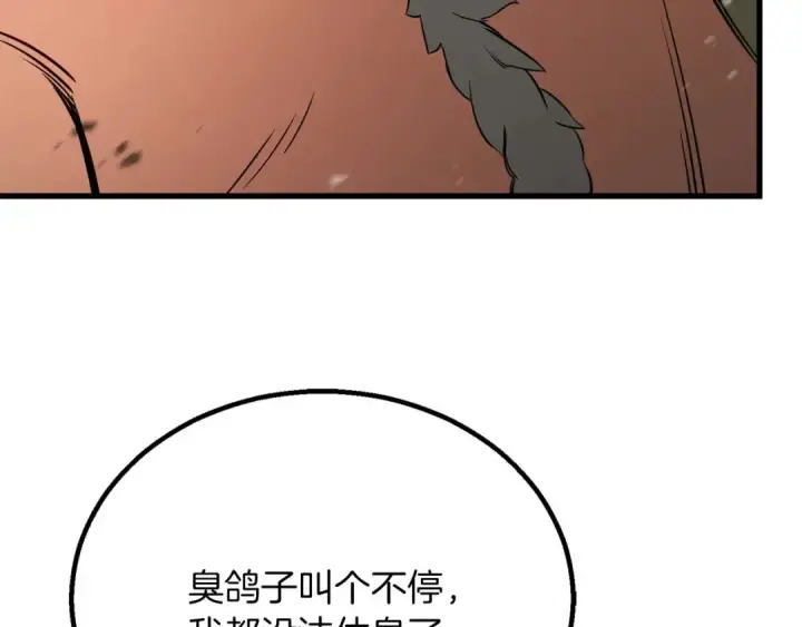 《死灵法师：重生的我全技能精通》第85话 神的代理者图180