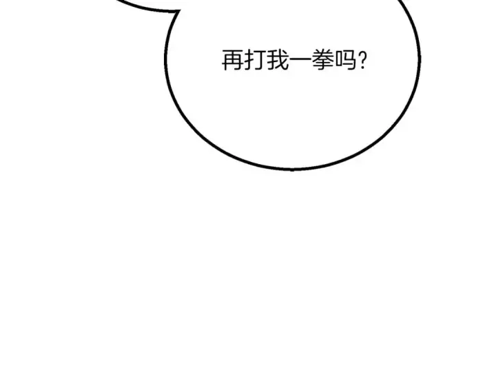 《死灵法师：重生的我全技能精通》第85话 神的代理者图187