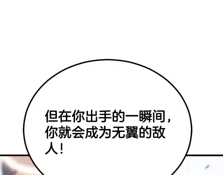 《死灵法师：重生的我全技能精通》第85话 神的代理者图188