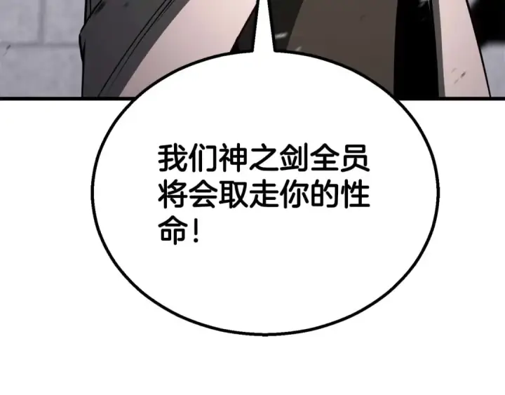 《死灵法师：重生的我全技能精通》第85话 神的代理者图193