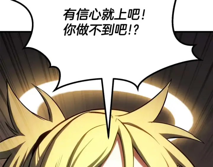 《死灵法师：重生的我全技能精通》第85话 神的代理者图196